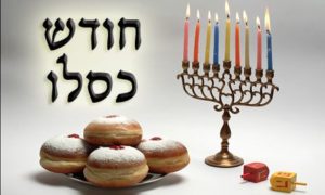 טיפ לכסלו מהקבלה