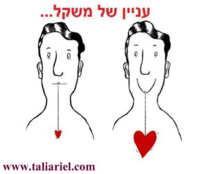 חשיבות החיוך